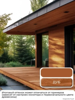 Масло для дерева Veres / Верес Exterior Terrase Oil, для террас, фасадов, беседок, садовой мебели, наружных работ 3 л, дуб