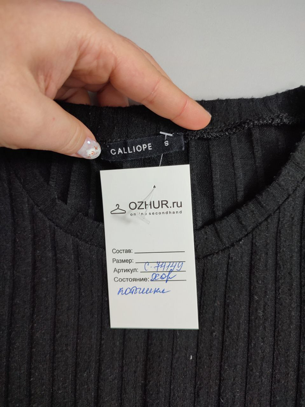 Джемпер Calliope базовый 44 размер