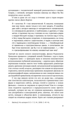 Опыт киноглаза