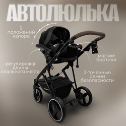 Модульная коляска BubaGO Savella 3в1