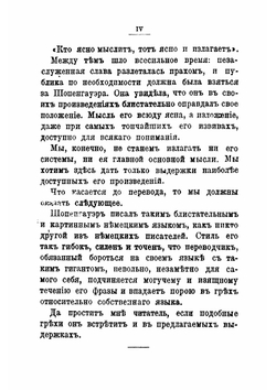 Афоризмы и максимы | Шопенгауэр Артур