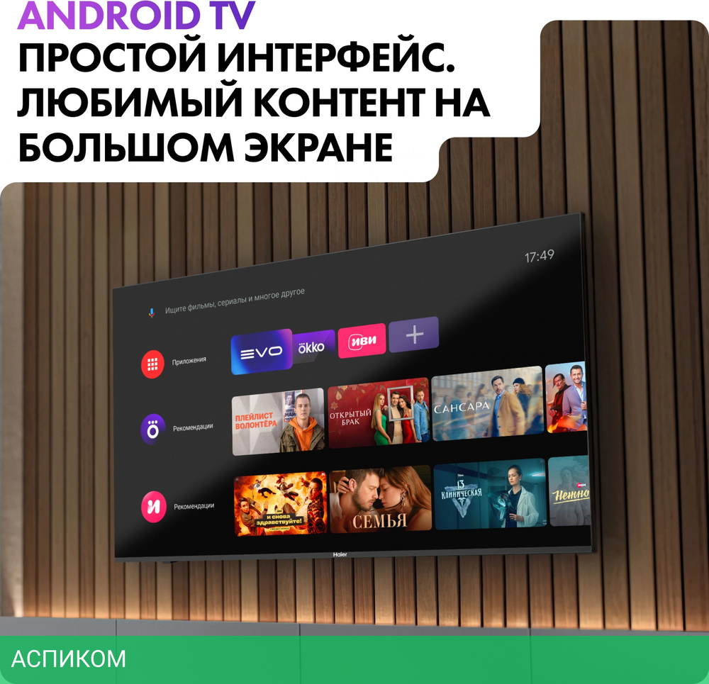 Телевизор QLED Haier 50" Smart TV S3