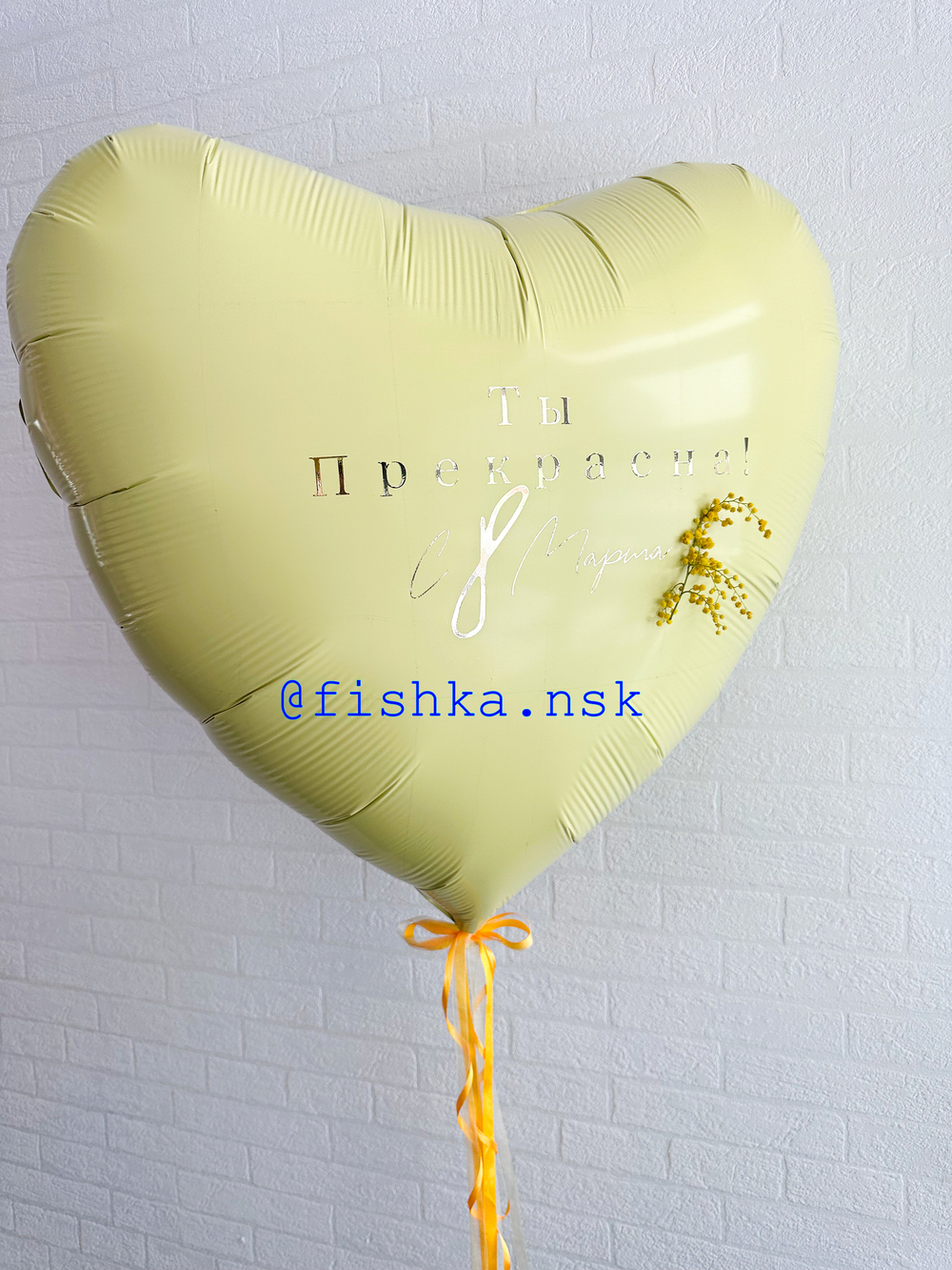 Шарик на 8 марта №14