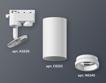 Светильник на штанге Ambrella Light XT XT6322140