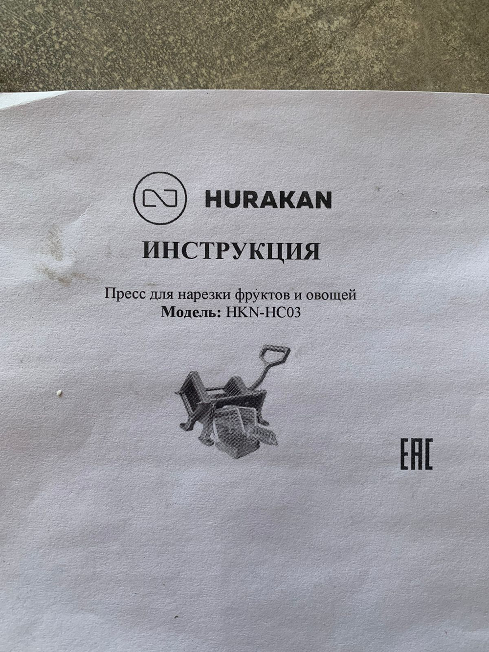 Пpесс для нарезки  HURAKAN HKN-HKN-HCO3 Арт.(6531)