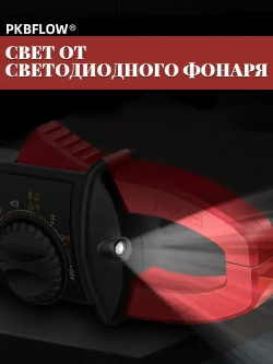 PKBFLOW Мультиметр и тестер цифровой, токовые клещи, Строительный/измерительный инструмент для ремонта и проводки.клещевой амперметр.С щупами