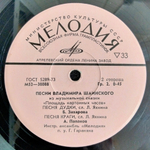 Комплект / В. Шаинский + М.Боярский (4х7" Vinyl)