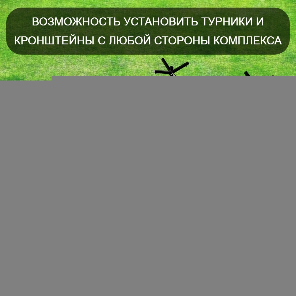 Уличная шведская стенка Sv Sport рукоход с комплектом турник прямой 2шт У5007К (Щит баскет/Кронш бокс/Сетка)