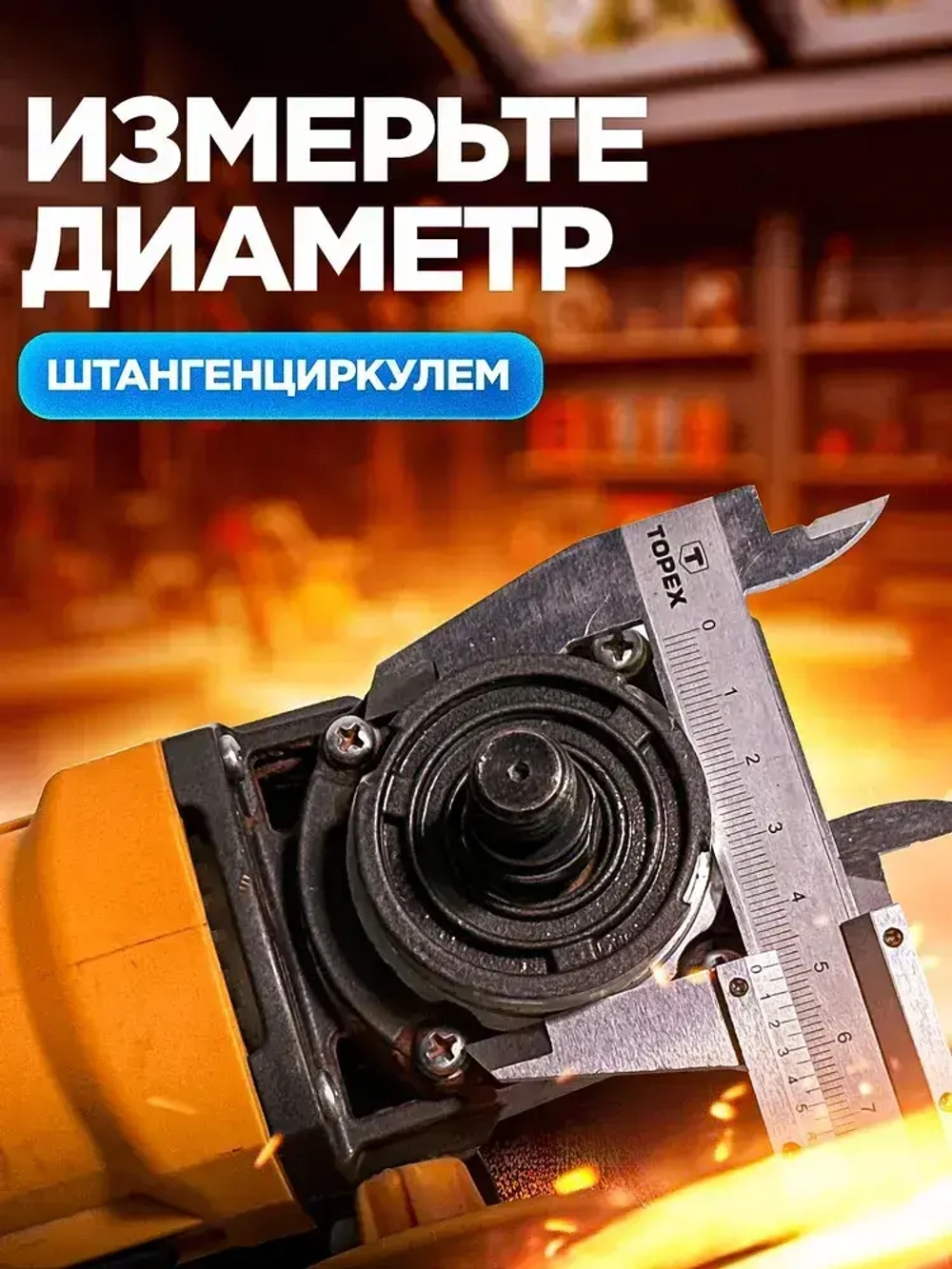 Насадка для заточки сверл на УШМ Болгарку 115 125 40-42мм