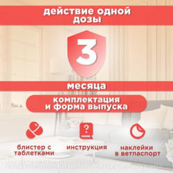 Таблетки от гельминтов Дирофен для кошек и собак 6табл по 200мг