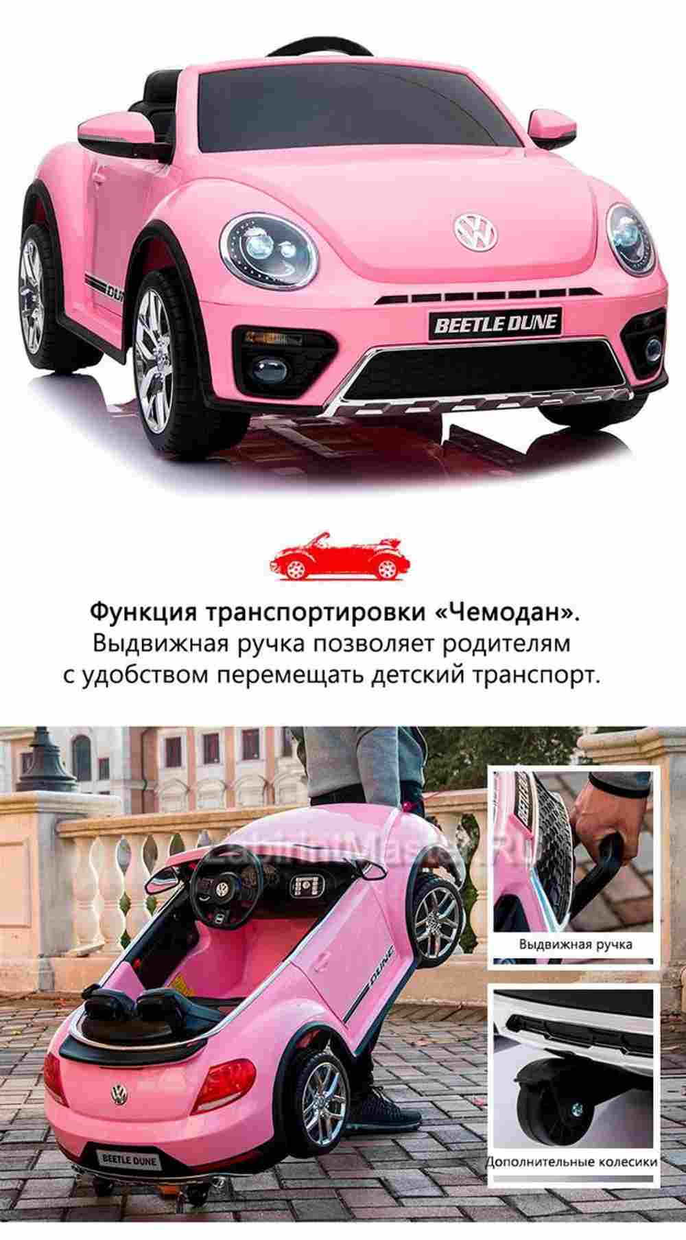 Детский электромобиль S303, Volkswagen, розовый