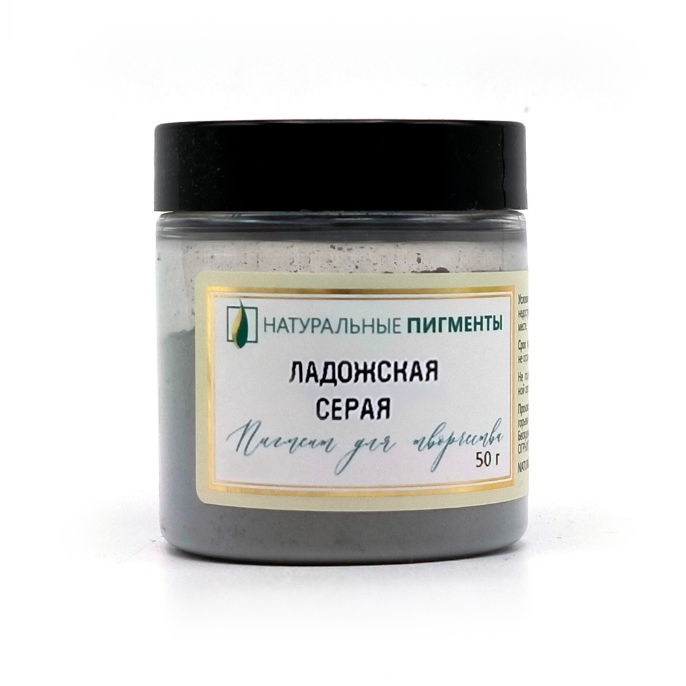 Пигмент Ладожская серая 50 г