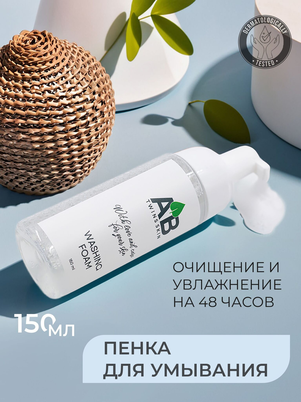 Пенка для умывания с экстрактом улитки и алое вера