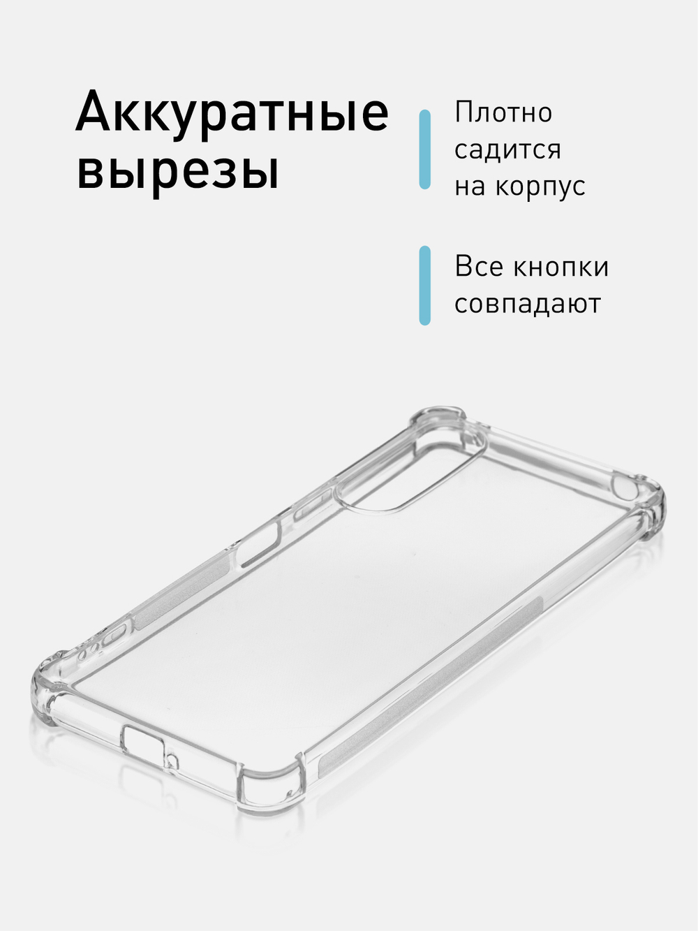Чехол ROSCO для Sony Xperia 1 V (арт.1(V)-HARD-TPU-TRANSPARENT)