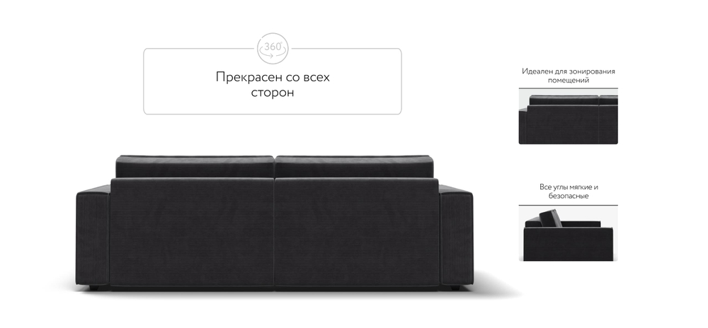 Диван Босс Софт Модуль Вельвет Корд графит
