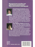 Семейный детский сад в условиях государственного дошкольного воспитания и образования