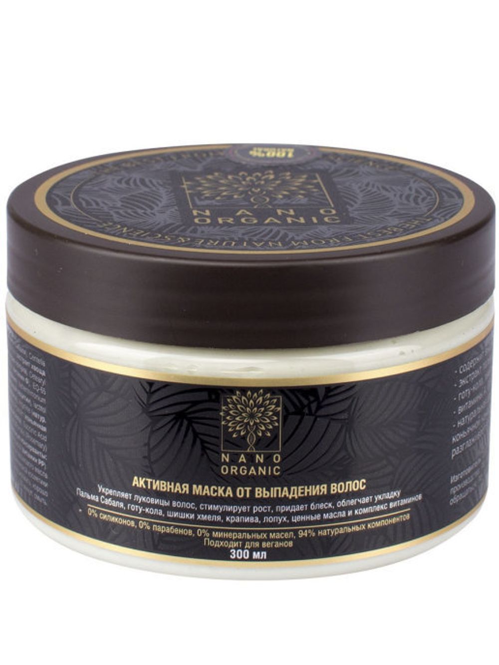 Активная маска от выпадения волос, 300 мл (NANO ORGANIC)