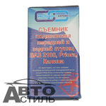 Съемник подшипников ступицы 2108 (73059)