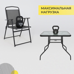 Комплект садовой мебели PICNIC (стол 1шт, 4 кресла, зонт 1шт), серый/черный