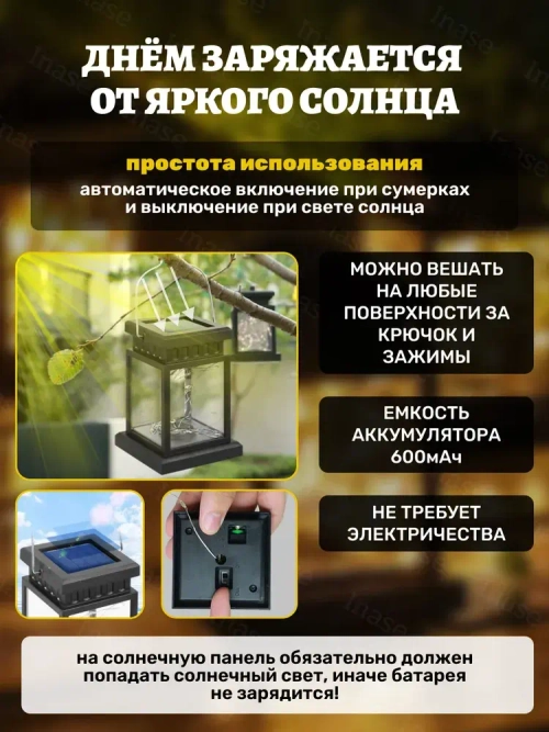 Светильники уличные декоративные "Фонарики" с гирляндой нить 3 метра