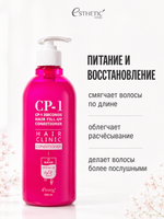 [ESTHETIC HOUSE] Кондиционер для волос ВОССТАНОВЛЕНИЕ CP-1 3Seconds Hair Fill-Up Conditioner, 500мл