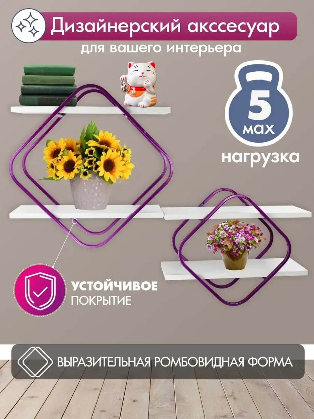 Комплект полок Ромб-2 розовый