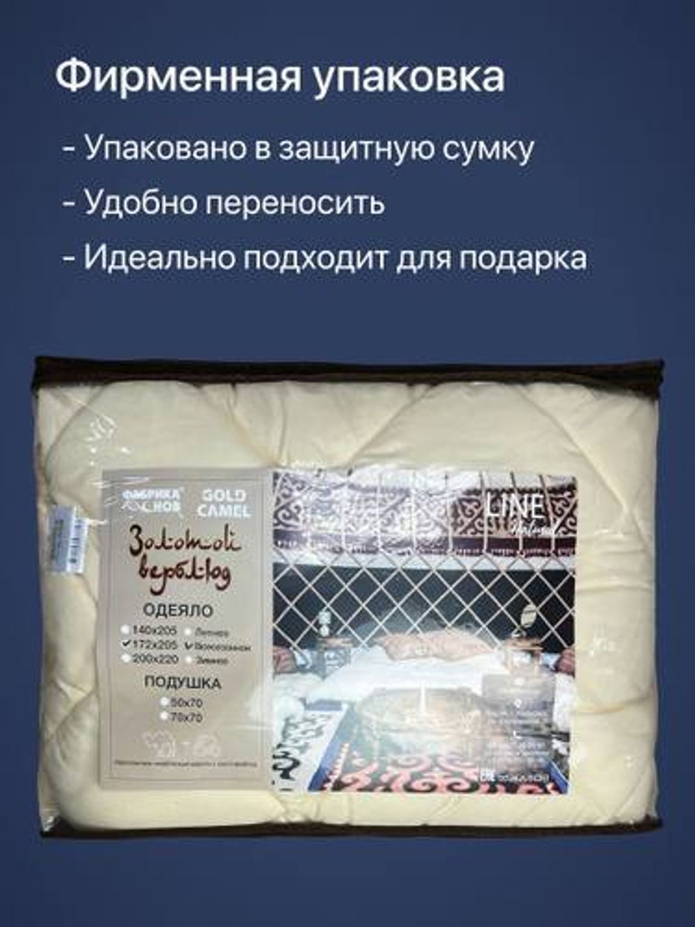 Одеяло ФС ЗОЛОТОЙ ВЕРБЛЮД 1,5сп ЛИКВИ!