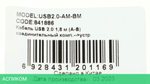 Кабель Ningbo USB2.0-AM-BM 1.8м