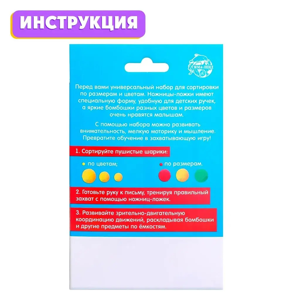 Развивающий набор "Мой первый набор для сортировки"