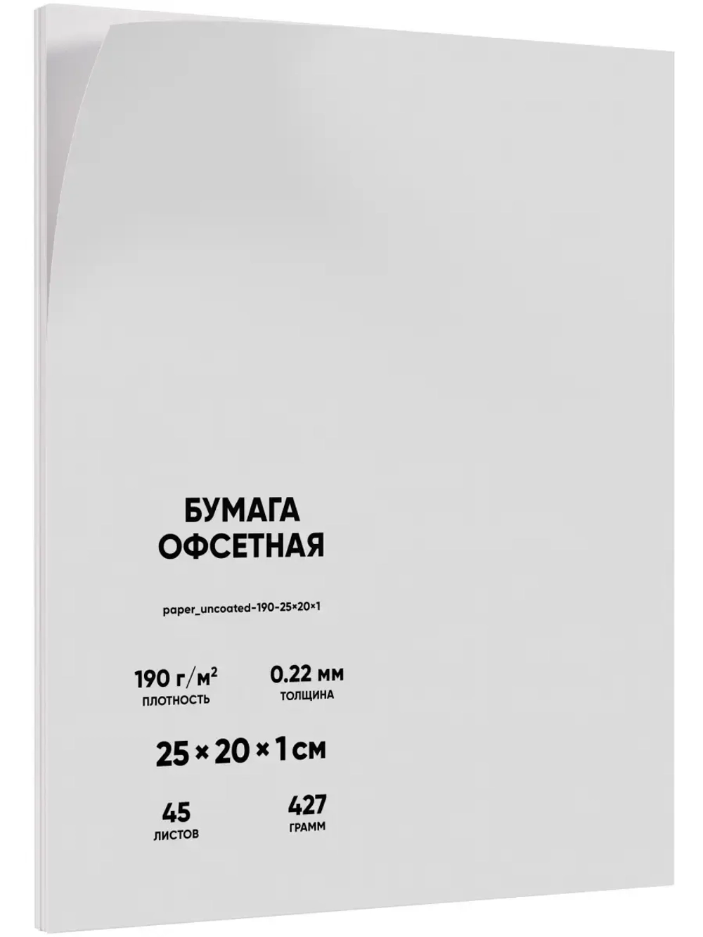 Бумага художественная