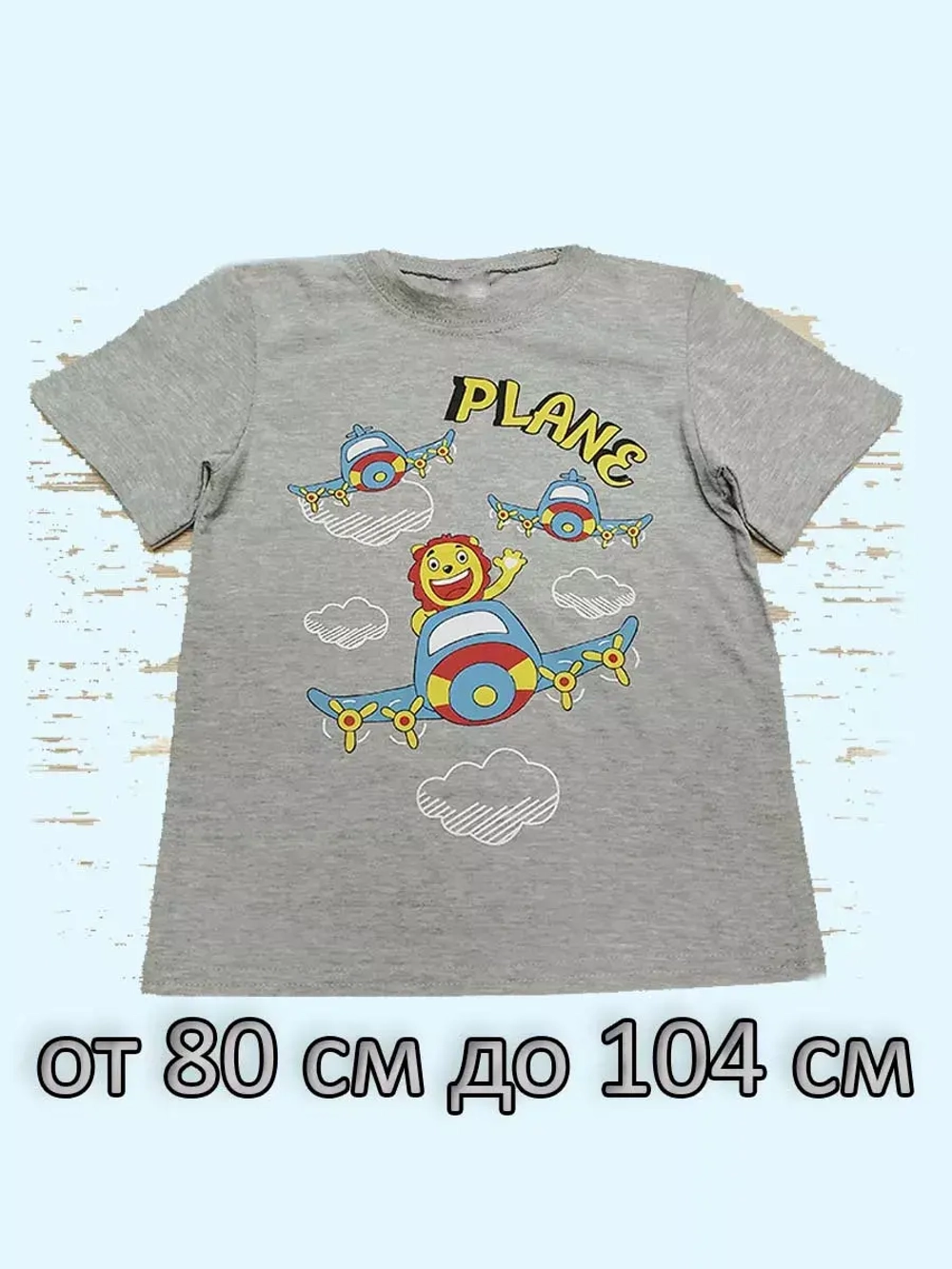 Футболка для садика.мальчик.набор 2 шт