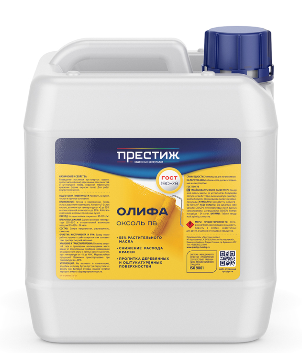 Олифа Престиж Оксоль ПВ