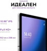 Планшет  KVADRA TS11.02-2111-21