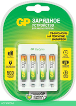 Аккумулятор с зарядным устройством GP Rechargeable AA/AAA NiMH 1000mAh блистер 4шт (Е411/100AAAHCCS-2CR1)