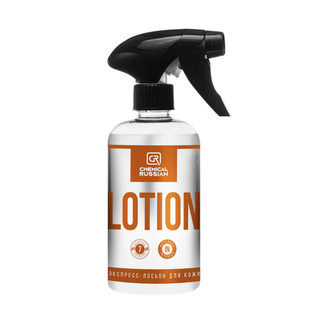 Lotion - экспресс-лосьон для кожи, 500 мл