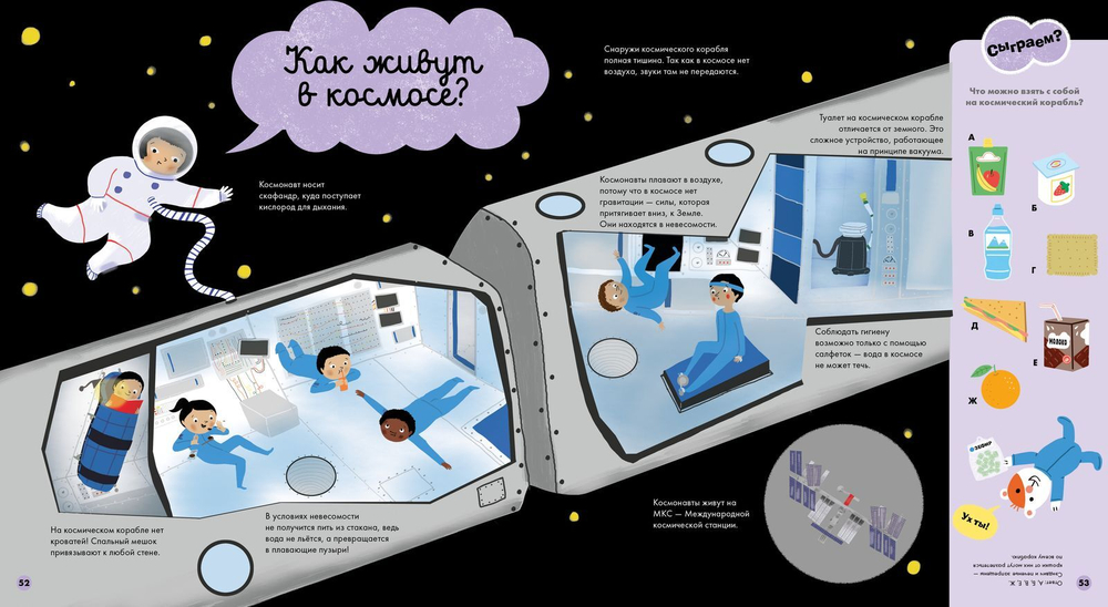 Главная книга малыша о науке