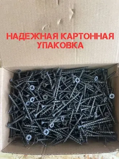 Саморез черный по дереву 4.8*150100