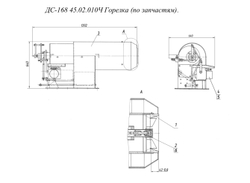 ДС-168 45.02.010Ч Горелка