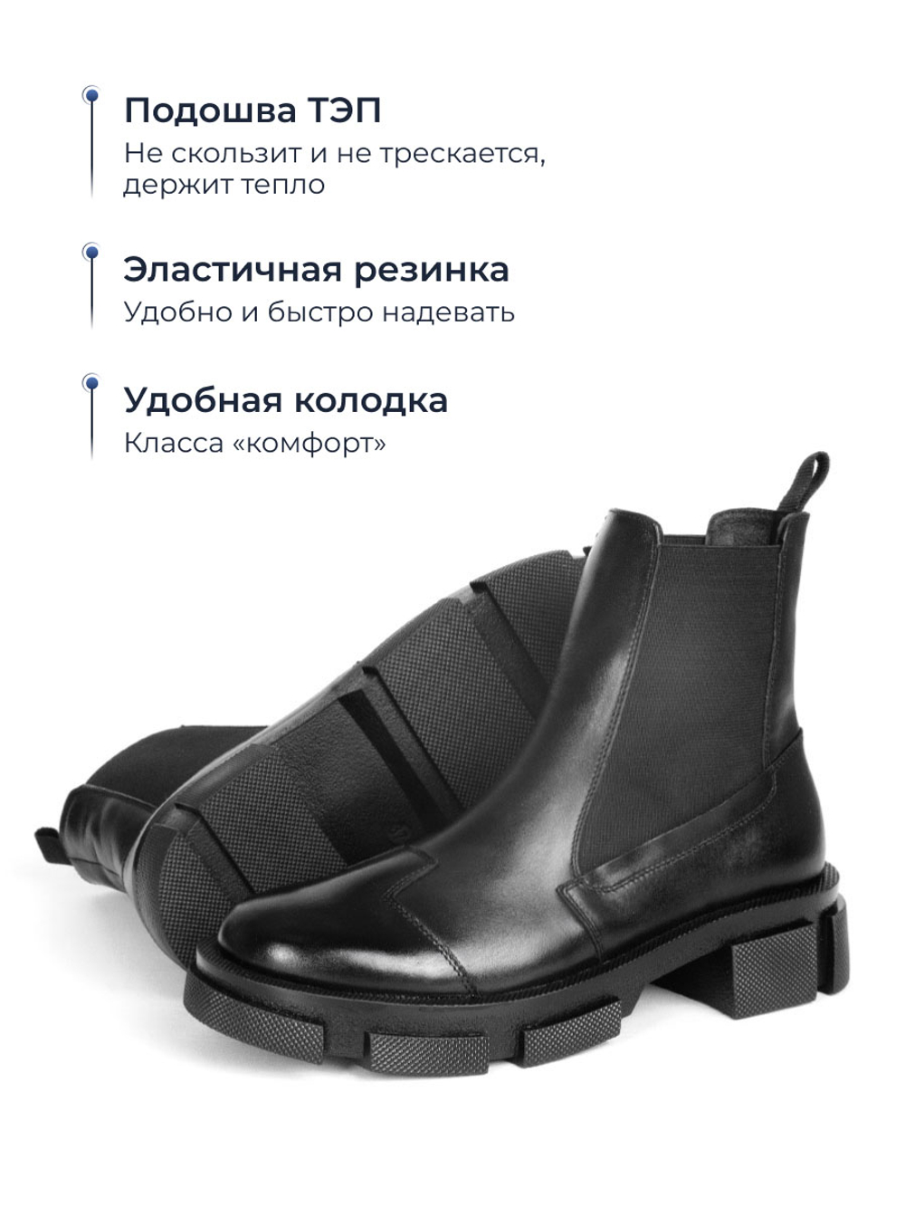 Челси Freedom W730M