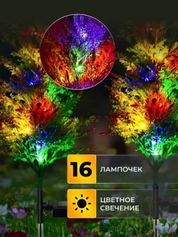 Садовый светильник на солнечной батарее, 2 шт., Кипарис/ Уличный фонарик
