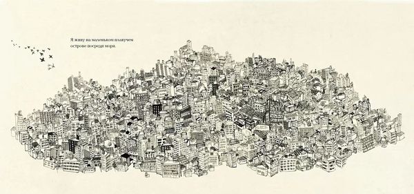 Мусорный остров