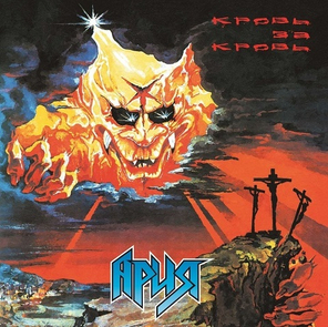 Ария / Кровь За Кровь (LP)