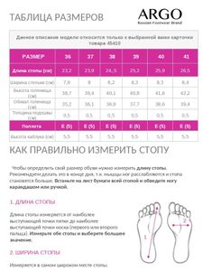 Сапоги женские, ARGO