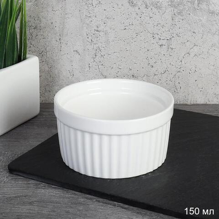 Кокотница 150 мл / FR-215 /уп 90/ 9 см 715067