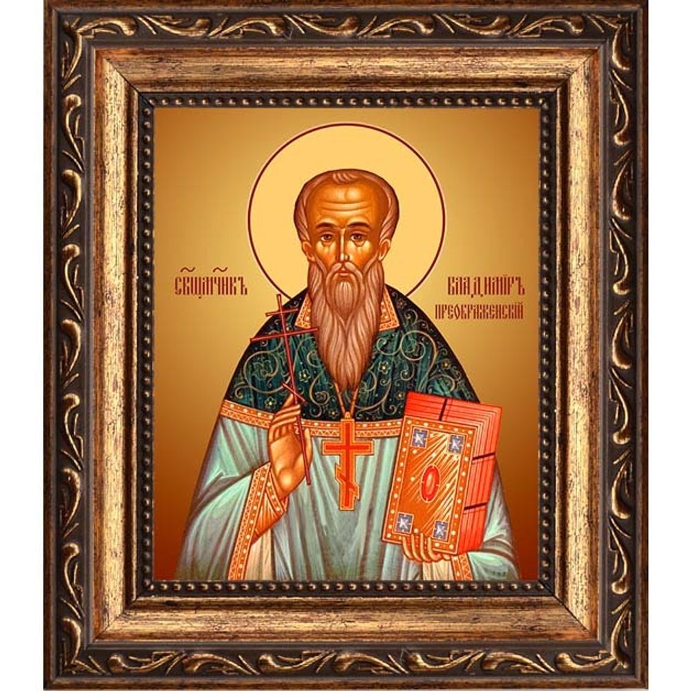 Владимир Преображенский, священномученик, пресвитер. Икона на холсте.