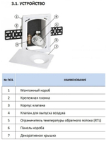 RTL Stout Multibox Мини SMR-9304-135140 встраиваемый блок регулирования температуры теплоносителя