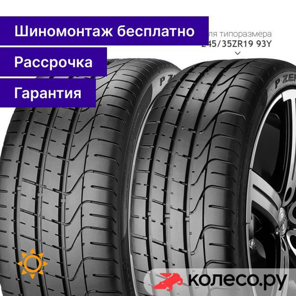 PZero 255/40 R21 102Y