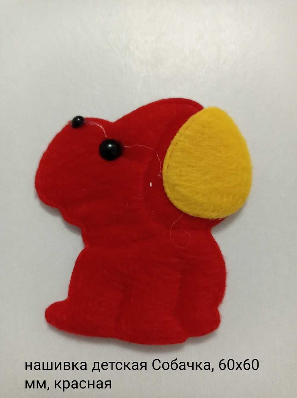 Красная собачка, нашивка 60х60 мм