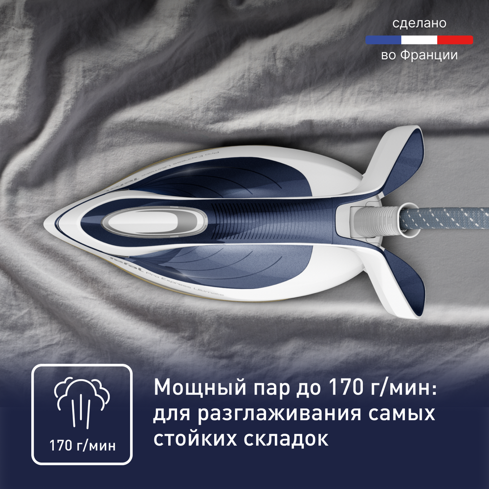 Парогенератор Tefal Pro Express Ultimate II GV9720E0