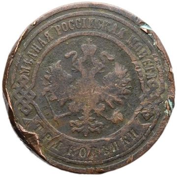 3 копейки 1902 СПБ Николай II